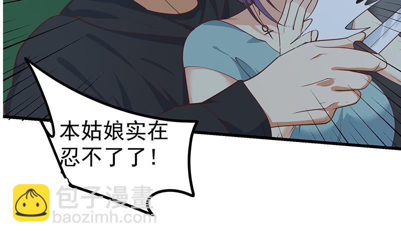 🍼都是黑丝惹的祸 第二季 第240话 反杀就在一瞬间！ 第16页