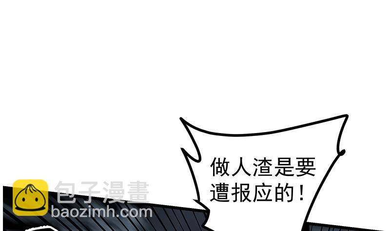 🍼都是黑丝惹的祸 第二季 第240话 反杀就在一瞬间！ 第17页