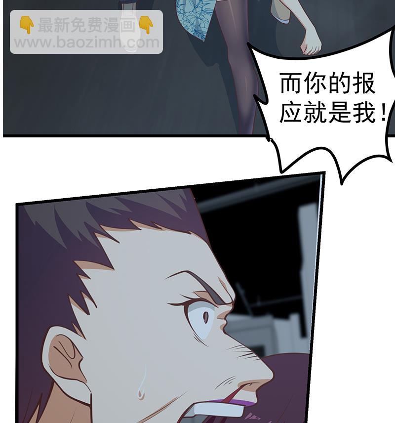 🍼都是黑丝惹的祸 第二季 第240话 反杀就在一瞬间！ 第22页