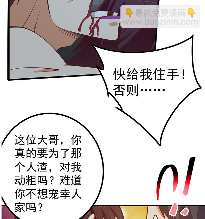 🍼都是黑丝惹的祸 第二季 第240话 反杀就在一瞬间！ 第23页