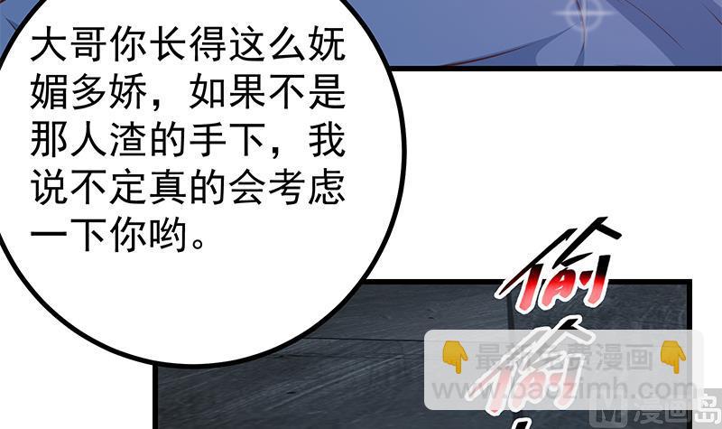 🍼都是黑丝惹的祸 第二季 第240话 反杀就在一瞬间！ 第27页