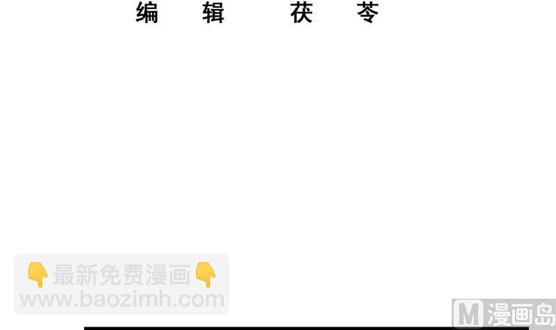 🍼都是黑丝惹的祸 第二季 第240话 反杀就在一瞬间！ 第3页