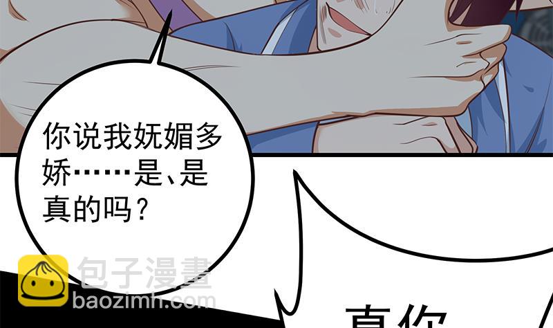 🍼都是黑丝惹的祸 第二季 第240话 反杀就在一瞬间！ 第31页