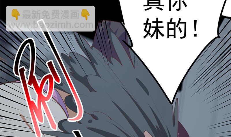 🍼都是黑丝惹的祸 第二季 第240话 反杀就在一瞬间！ 第32页
