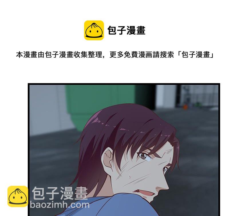 🍼都是黑丝惹的祸 第二季 第240话 反杀就在一瞬间！ 第37页