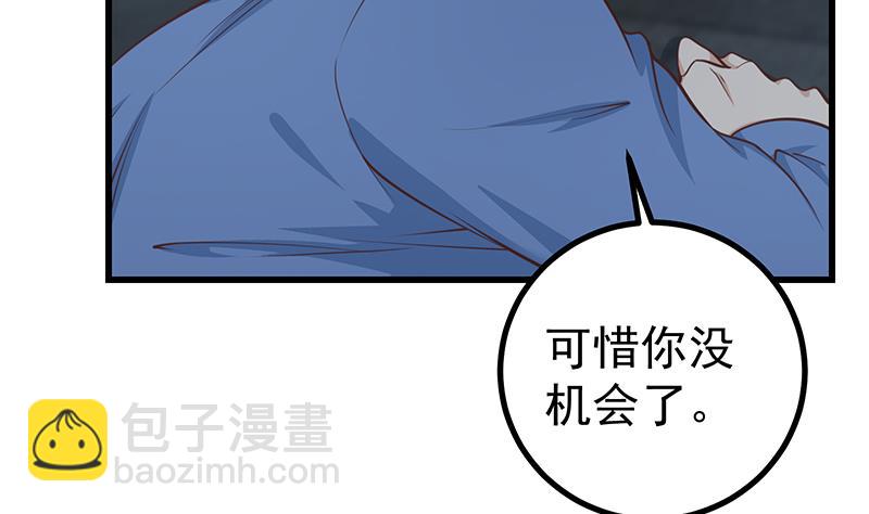 🍼都是黑丝惹的祸 第二季 第240话 反杀就在一瞬间！ 第38页