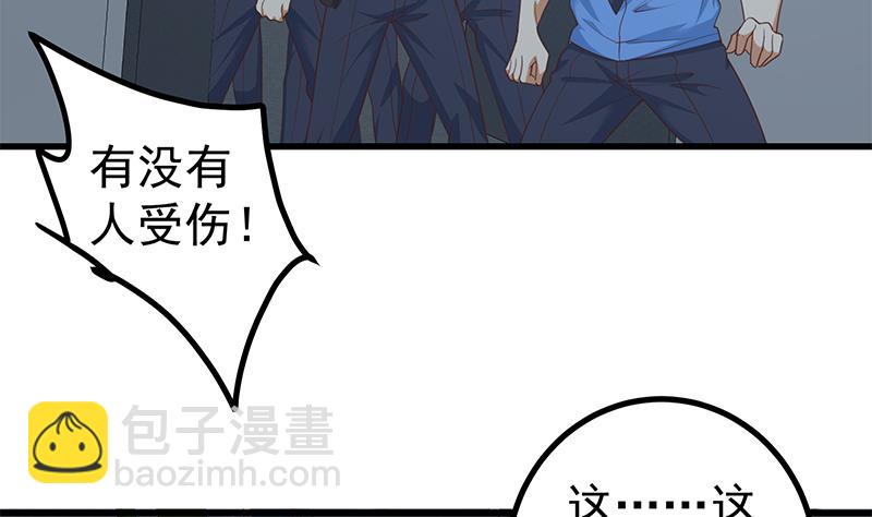 🍼都是黑丝惹的祸 第二季 第240话 反杀就在一瞬间！ 第43页