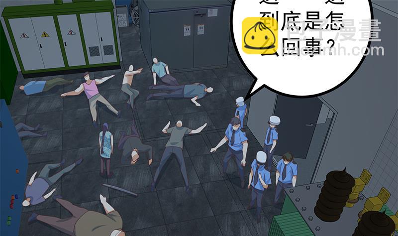 🍼都是黑丝惹的祸 第二季 第240话 反杀就在一瞬间！ 第44页