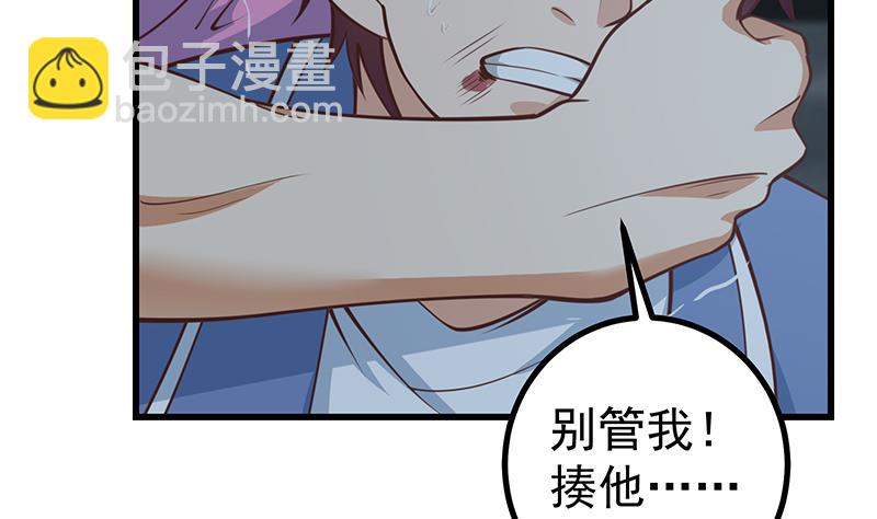 🍼都是黑丝惹的祸 第二季 第240话 反杀就在一瞬间！ 第5页