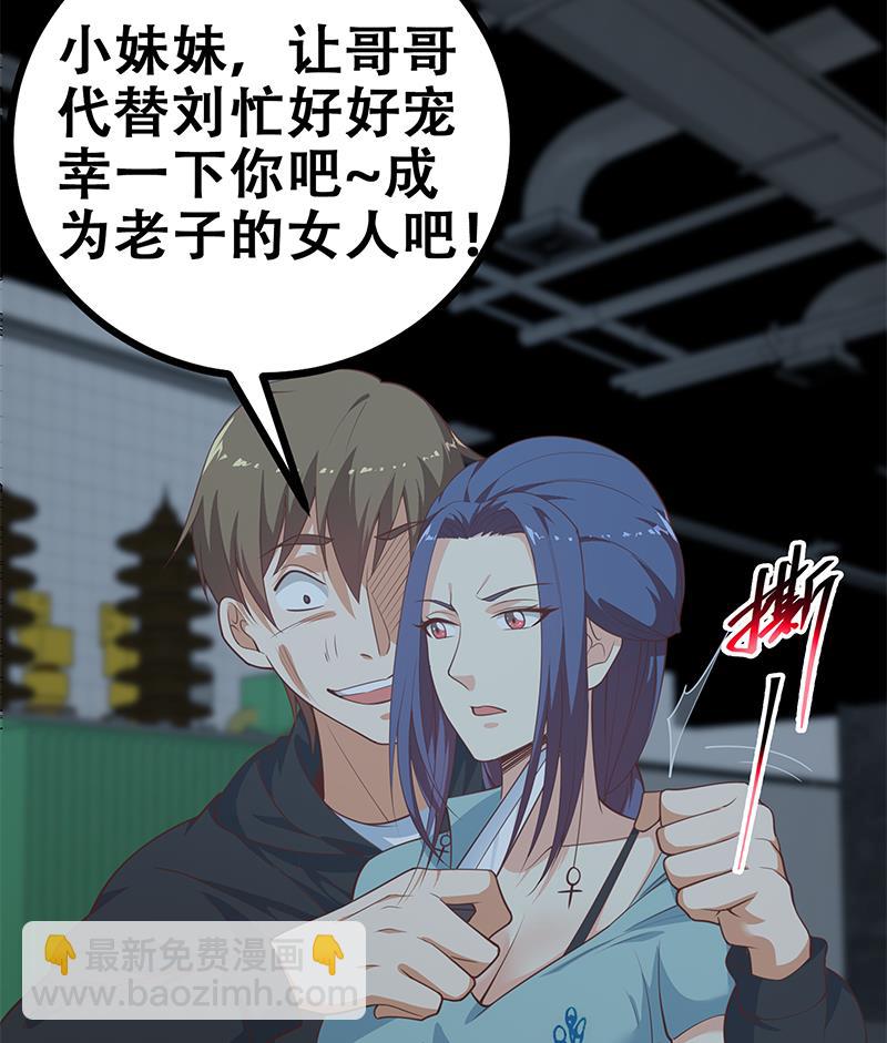 🍼都是黑丝惹的祸 第二季 第240话 反杀就在一瞬间！ 第50页