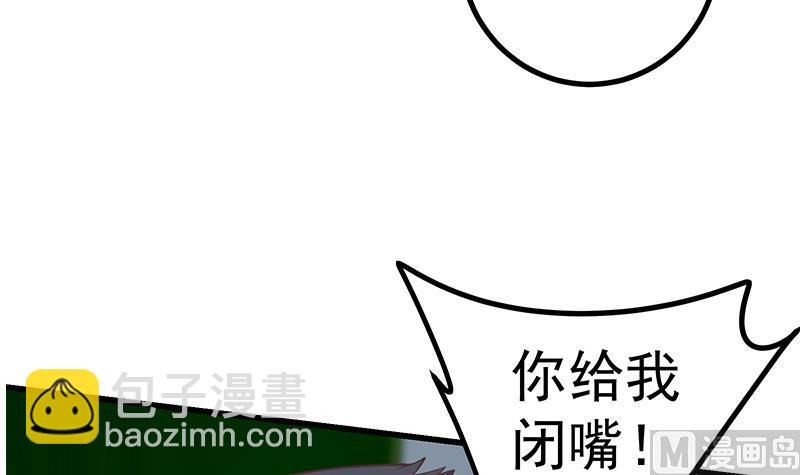 🍼都是黑丝惹的祸 第二季 第240话 反杀就在一瞬间！ 第6页
