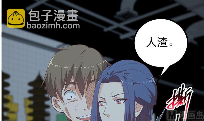 🍼都是黑丝惹的祸 第二季 第240话 反杀就在一瞬间！ 第9页