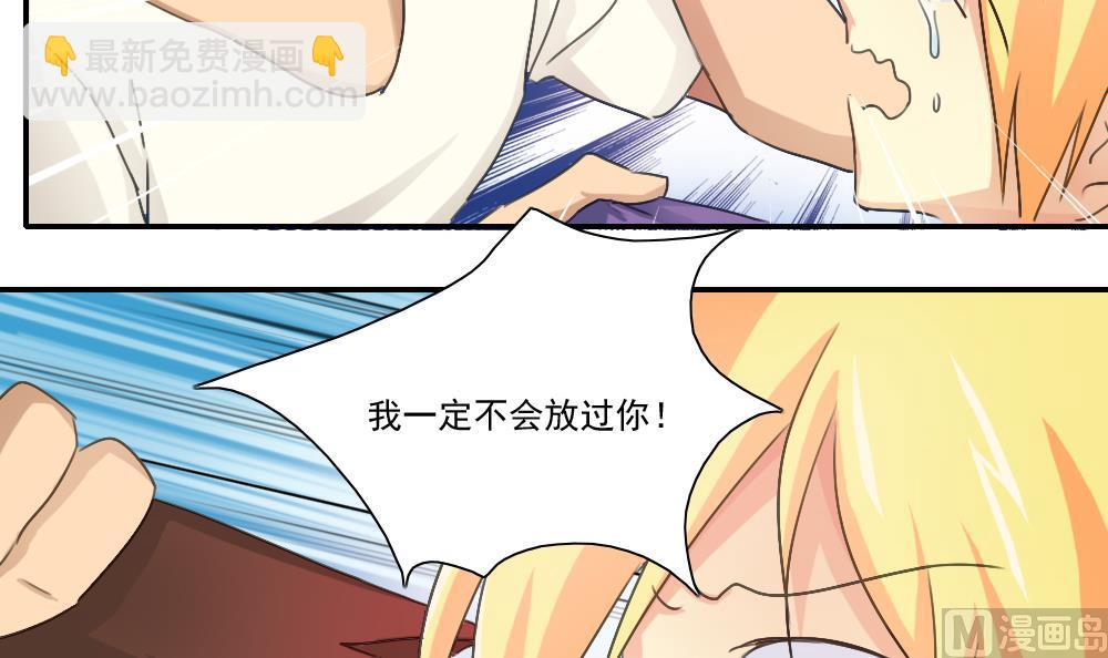 🍼都是黑丝惹的祸 第50话 有什么区别 第10页