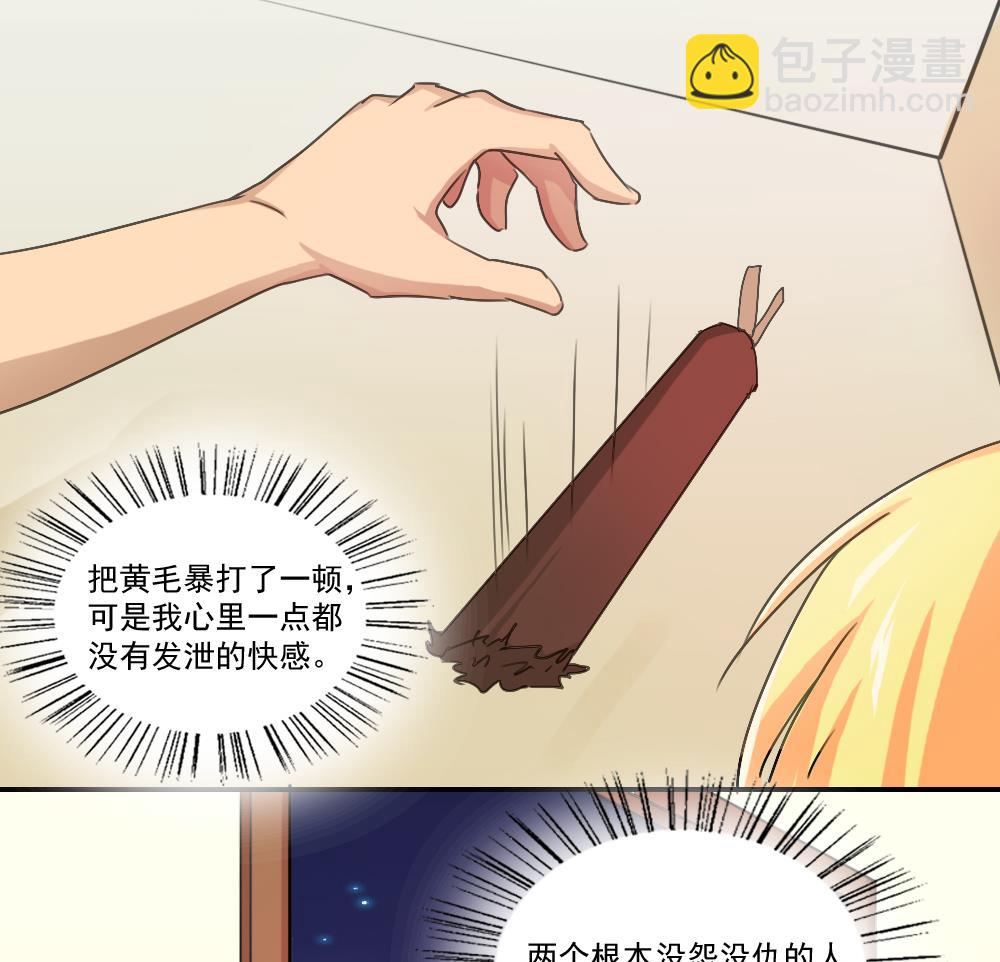 🍼都是黑丝惹的祸 第50话 有什么区别 第14页