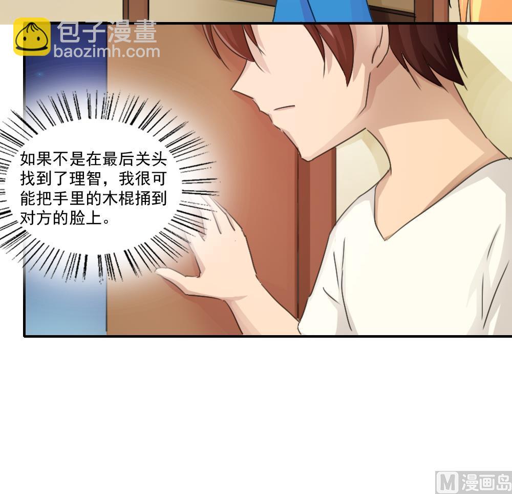 🍼都是黑丝惹的祸 第50话 有什么区别 第16页