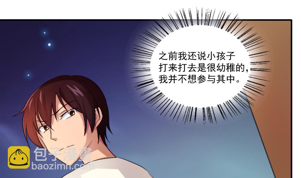 🍼都是黑丝惹的祸 第50话 有什么区别 第17页