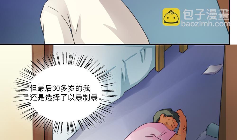 🍼都是黑丝惹的祸 第50话 有什么区别 第18页