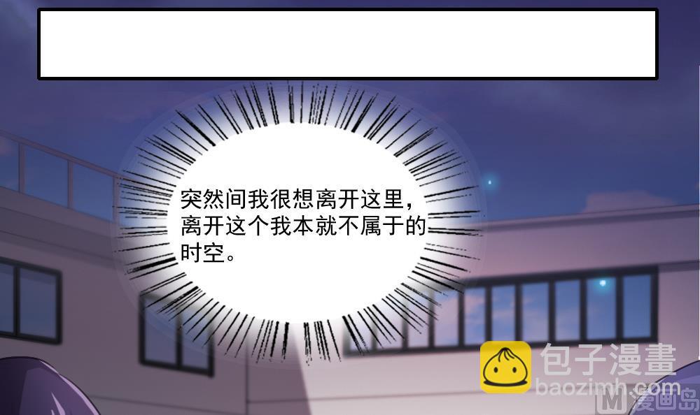 🍼都是黑丝惹的祸 第50话 有什么区别 第22页