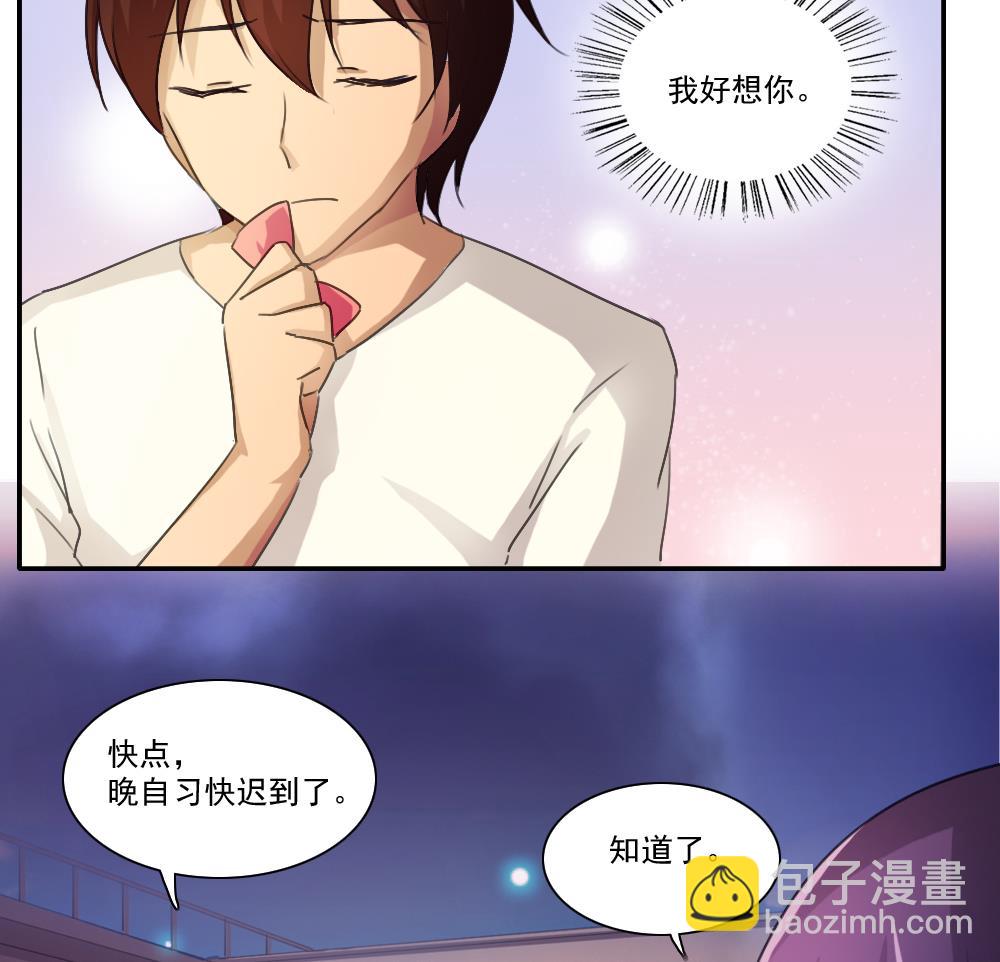 🍼都是黑丝惹的祸 第50话 有什么区别 第30页
