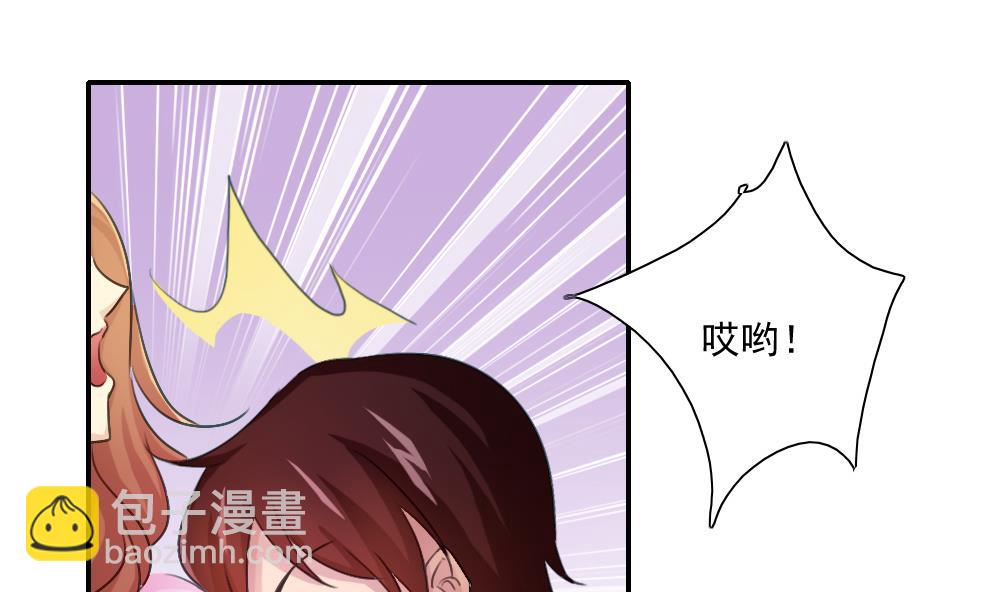 🍼都是黑丝惹的祸 第50话 有什么区别 第32页