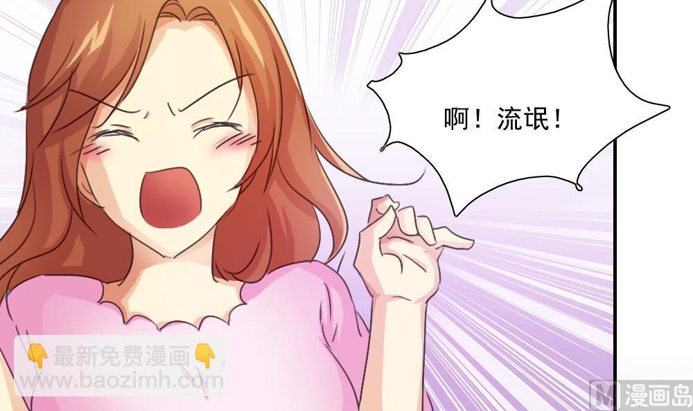 🍼都是黑丝惹的祸 第50话 有什么区别 第34页