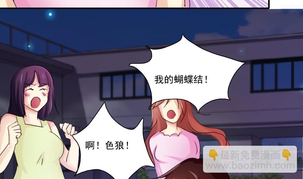 🍼都是黑丝惹的祸 第50话 有什么区别 第35页