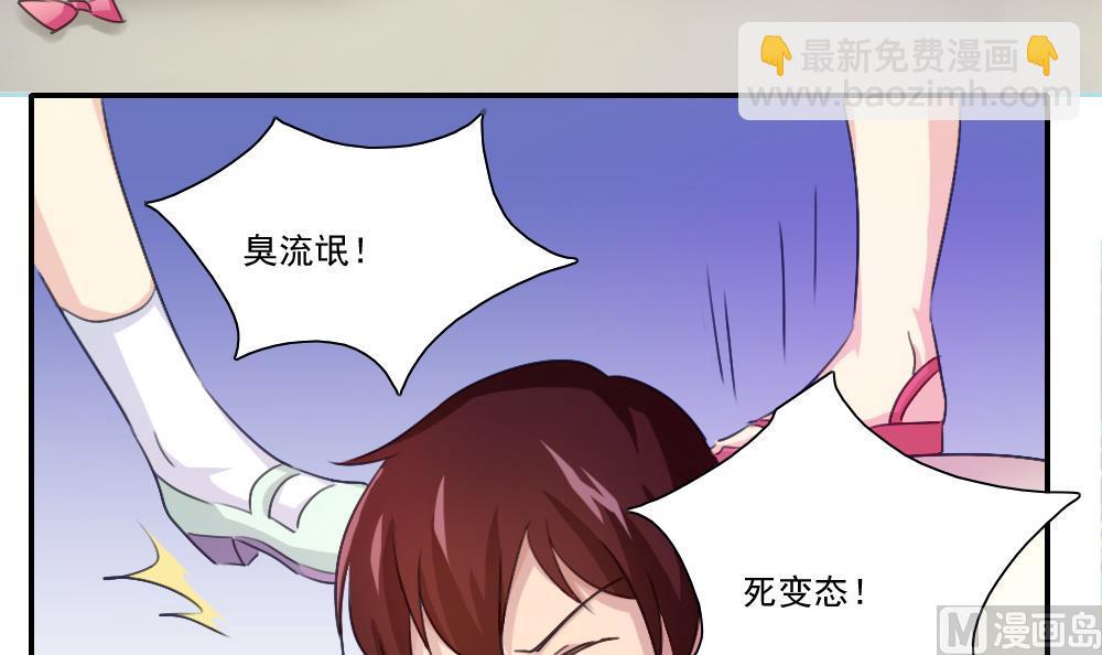 🍼都是黑丝惹的祸 第50话 有什么区别 第37页