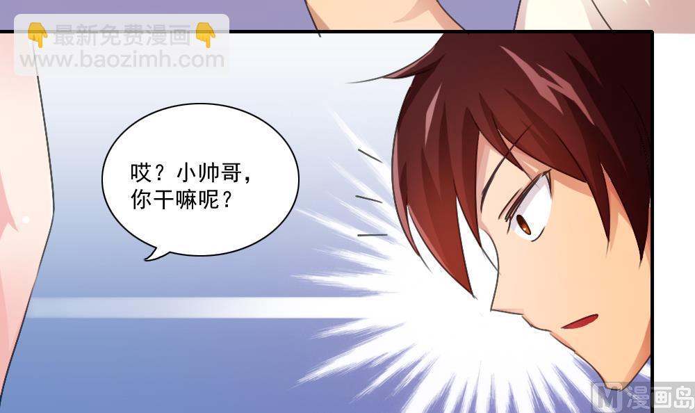 🍼都是黑丝惹的祸 第50话 有什么区别 第43页