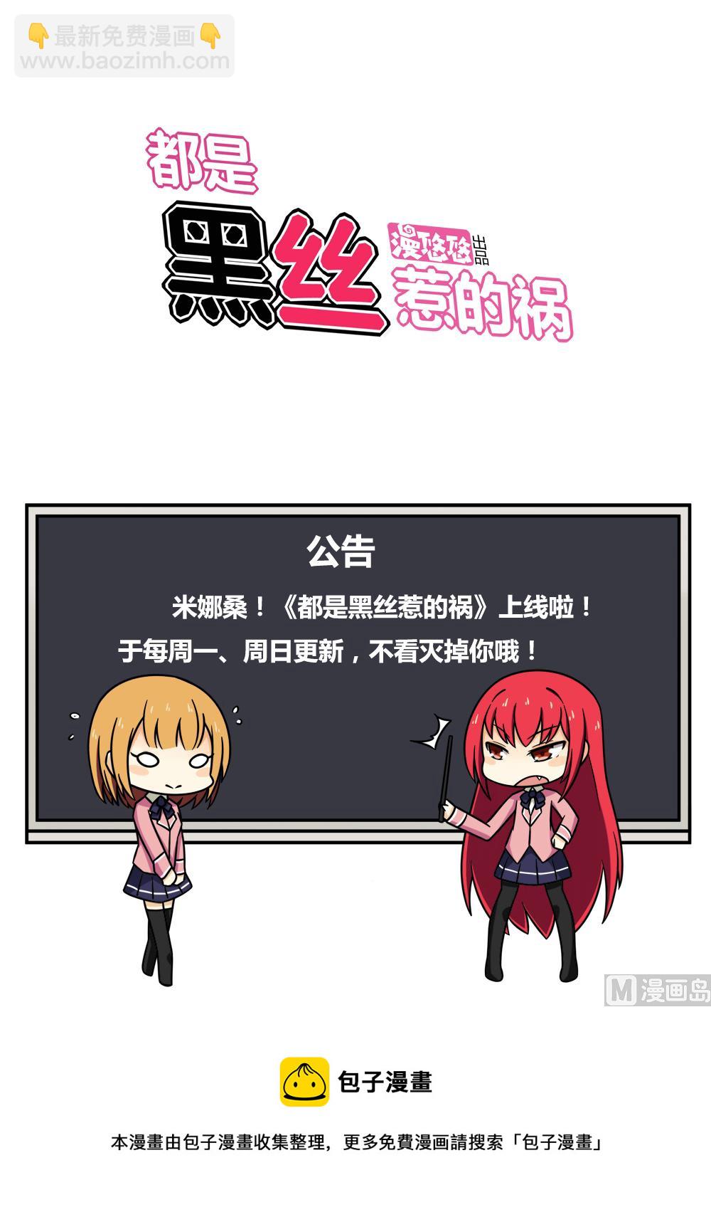 🍼都是黑丝惹的祸 第50话 有什么区别 第47页