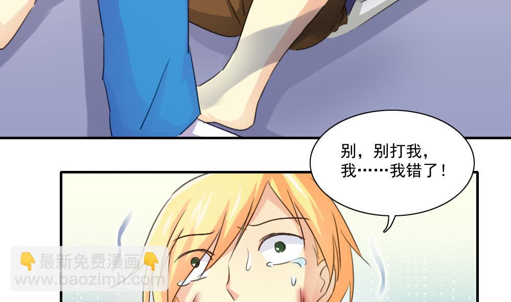 🍼都是黑丝惹的祸 第50话 有什么区别 第6页
