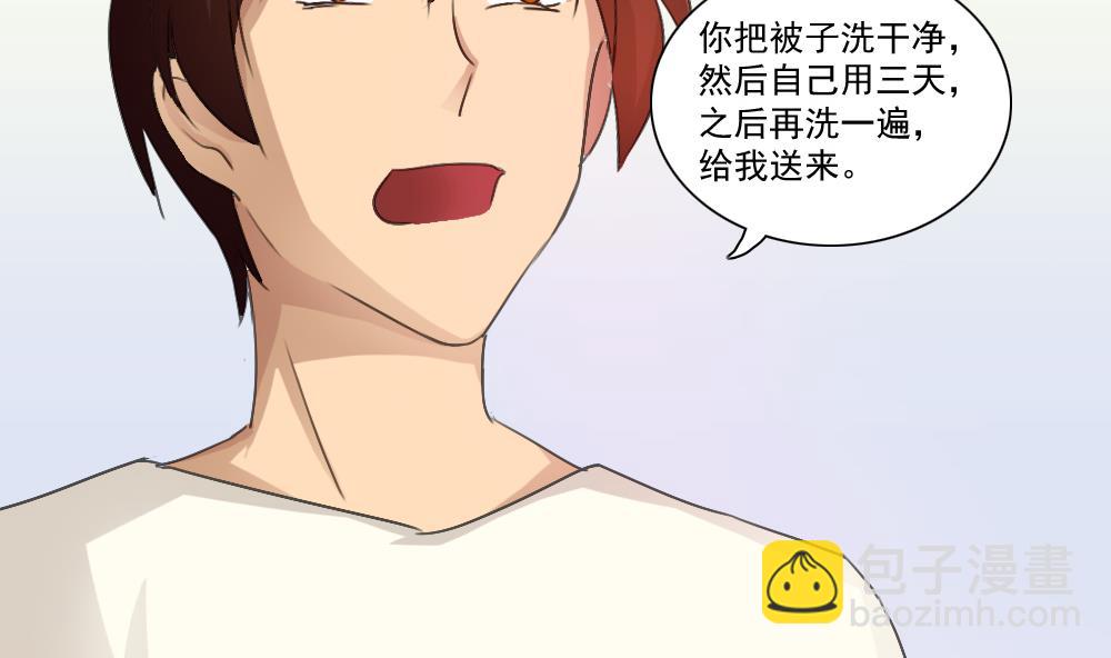🍼都是黑丝惹的祸 第50话 有什么区别 第8页