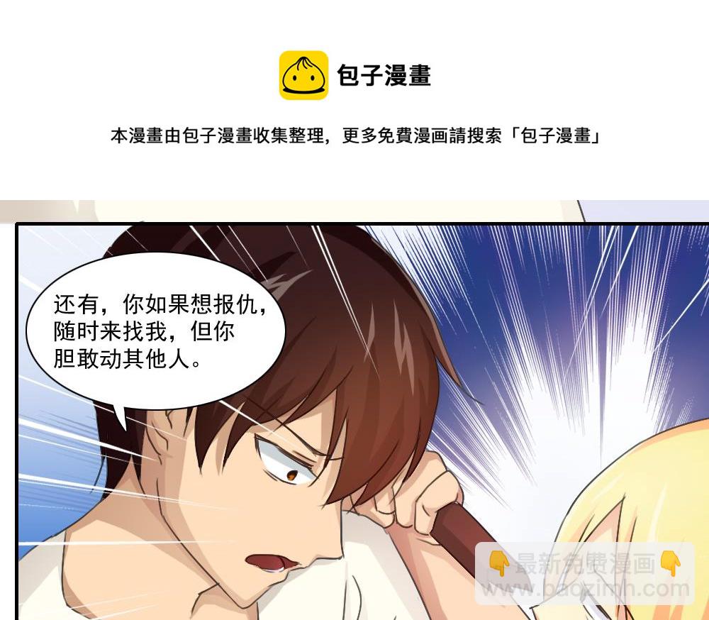 🍼都是黑丝惹的祸 第50话 有什么区别 第9页