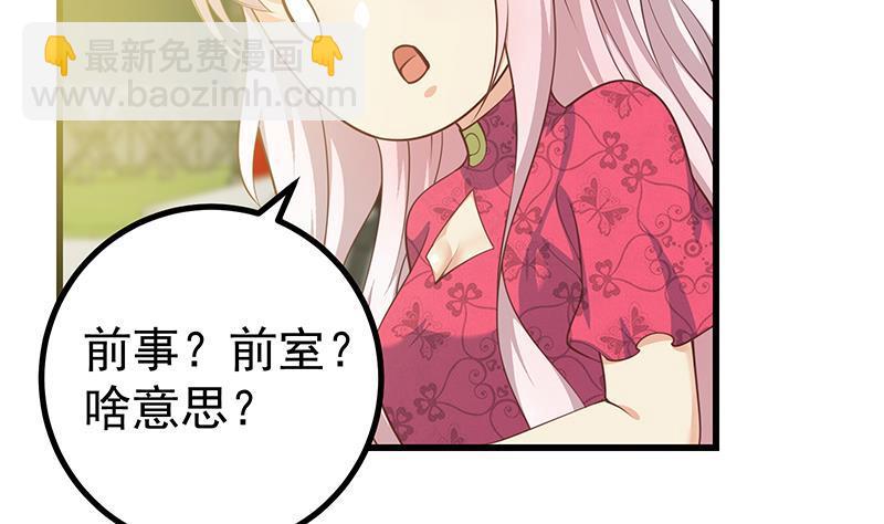 🍼都是黑丝惹的祸 第二季 第242话 跨时代之舞 第11页