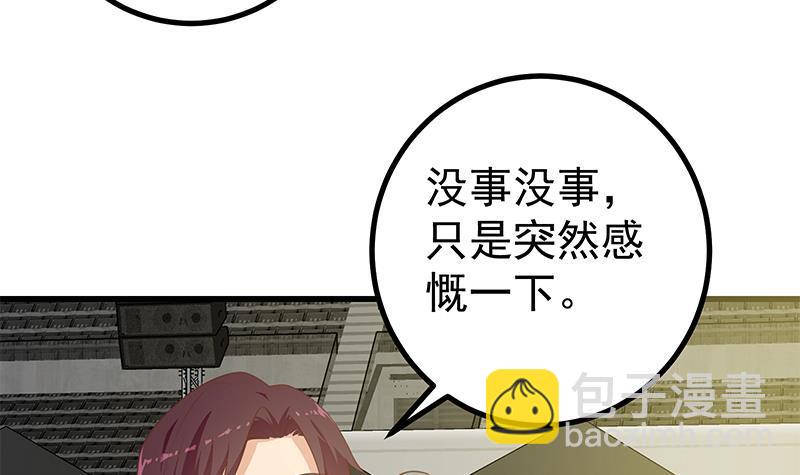 🍼都是黑丝惹的祸 第二季 第242话 跨时代之舞 第12页