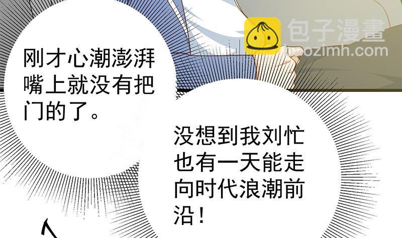 🍼都是黑丝惹的祸 第二季 第242话 跨时代之舞 第14页