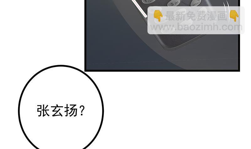 🍼都是黑丝惹的祸 第二季 第242话 跨时代之舞 第16页
