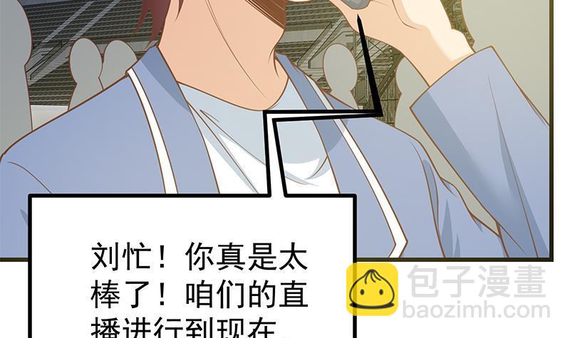 🍼都是黑丝惹的祸 第二季 第242话 跨时代之舞 第18页