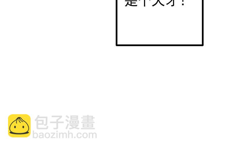 🍼都是黑丝惹的祸 第二季 第242话 跨时代之舞 第20页