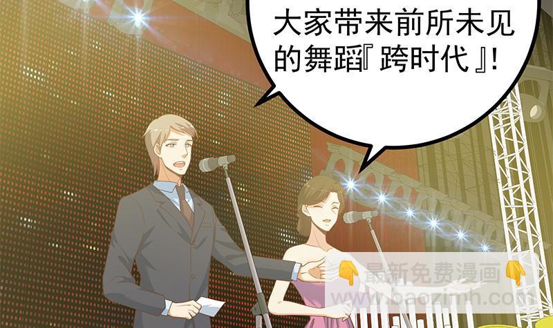 🍼都是黑丝惹的祸 第二季 第242话 跨时代之舞 第24页