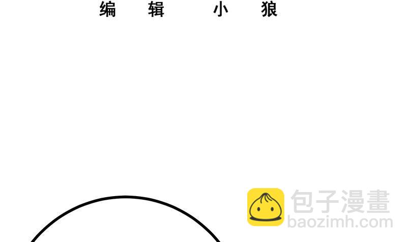 🍼都是黑丝惹的祸 第二季 第242话 跨时代之舞 第3页