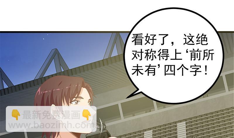 🍼都是黑丝惹的祸 第二季 第242话 跨时代之舞 第31页