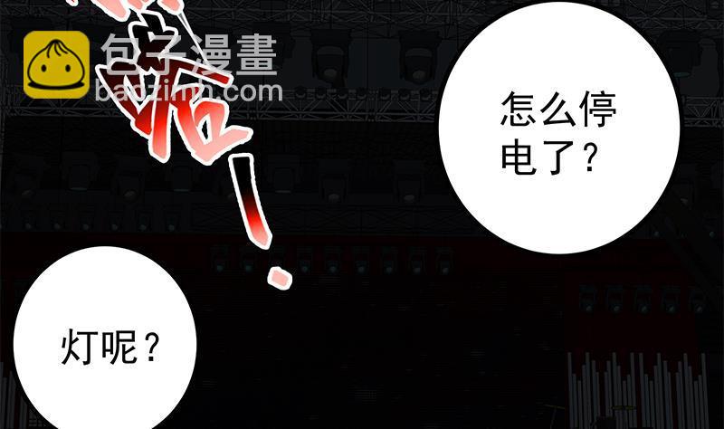 🍼都是黑丝惹的祸 第二季 第242话 跨时代之舞 第34页
