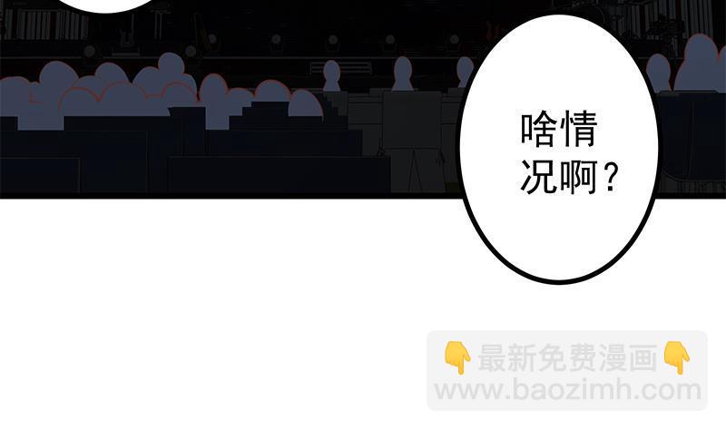 🍼都是黑丝惹的祸 第二季 第242话 跨时代之舞 第35页