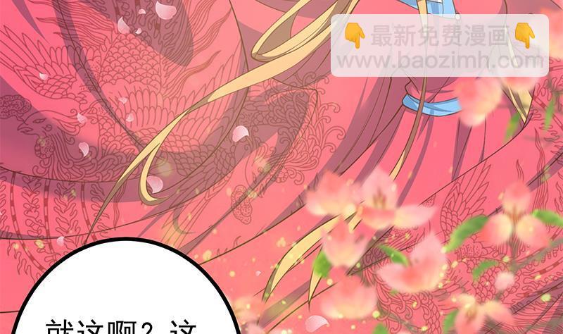 🍼都是黑丝惹的祸 第二季 第242话 跨时代之舞 第41页