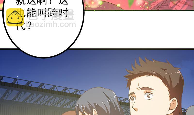 🍼都是黑丝惹的祸 第二季 第242话 跨时代之舞 第42页