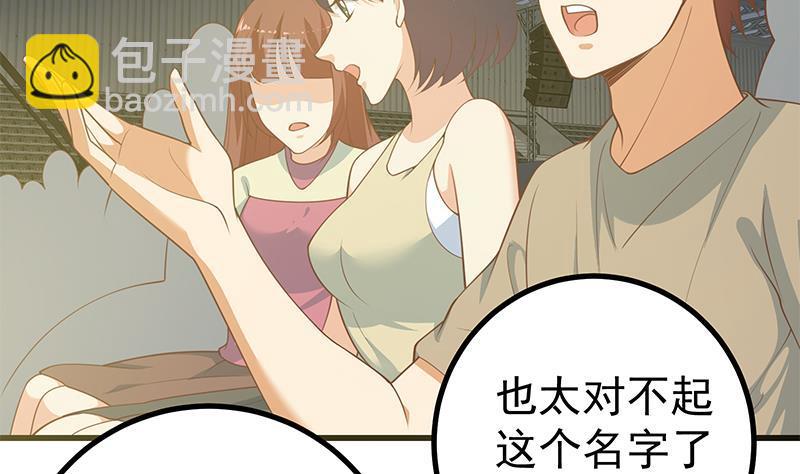 🍼都是黑丝惹的祸 第二季 第242话 跨时代之舞 第43页