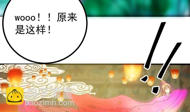 🍼都是黑丝惹的祸 第二季 第242话 跨时代之舞 第49页