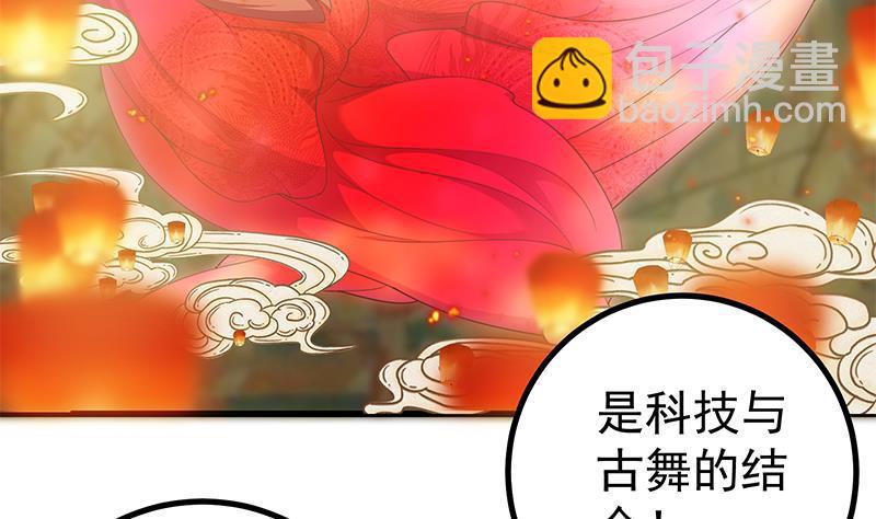 🍼都是黑丝惹的祸 第二季 第242话 跨时代之舞 第50页