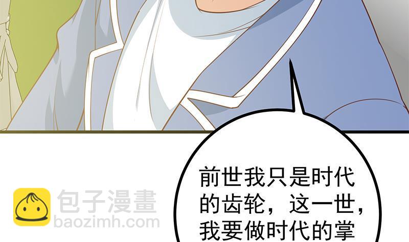 🍼都是黑丝惹的祸 第二季 第242话 跨时代之舞 第8页
