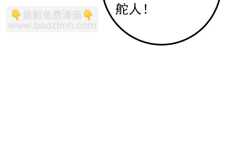 🍼都是黑丝惹的祸 第二季 第242话 跨时代之舞 第9页